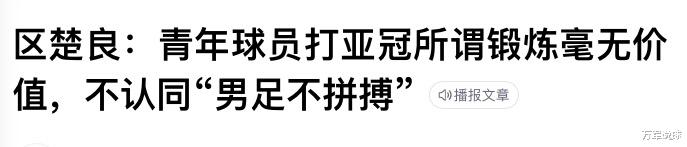 男足|19岁新星逼平新加坡冠军，0：0揪出教练失职：男足不就毁在你手