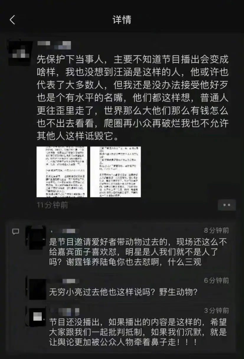 汪涵|知名主持人汪涵，遭到嘉宾怒怼：太自以为是！