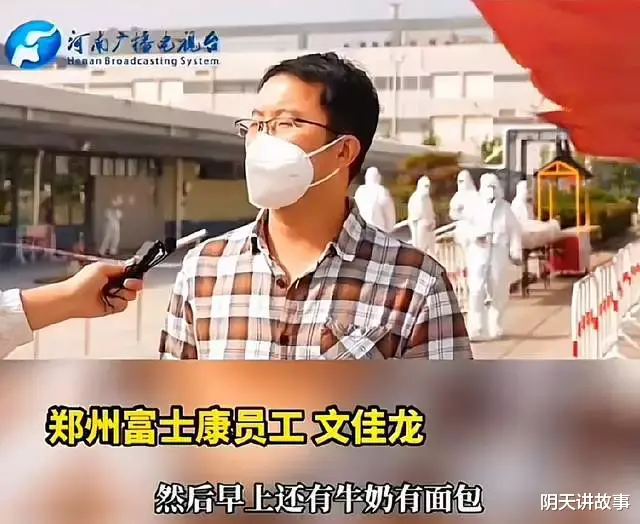 对着电视媒体宣称吃得很饱的某富士康员工,被不明人士饱以老拳