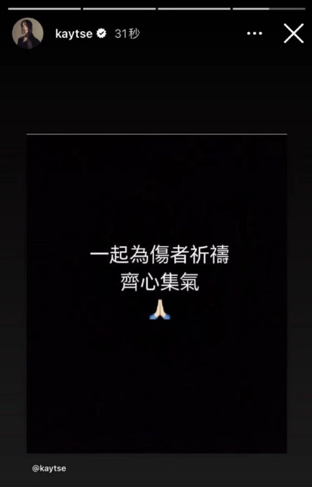 Mirror演唱会大屏幕掉落砸伤舞者,郑秀文陈奕迅30位香港艺人祈祷