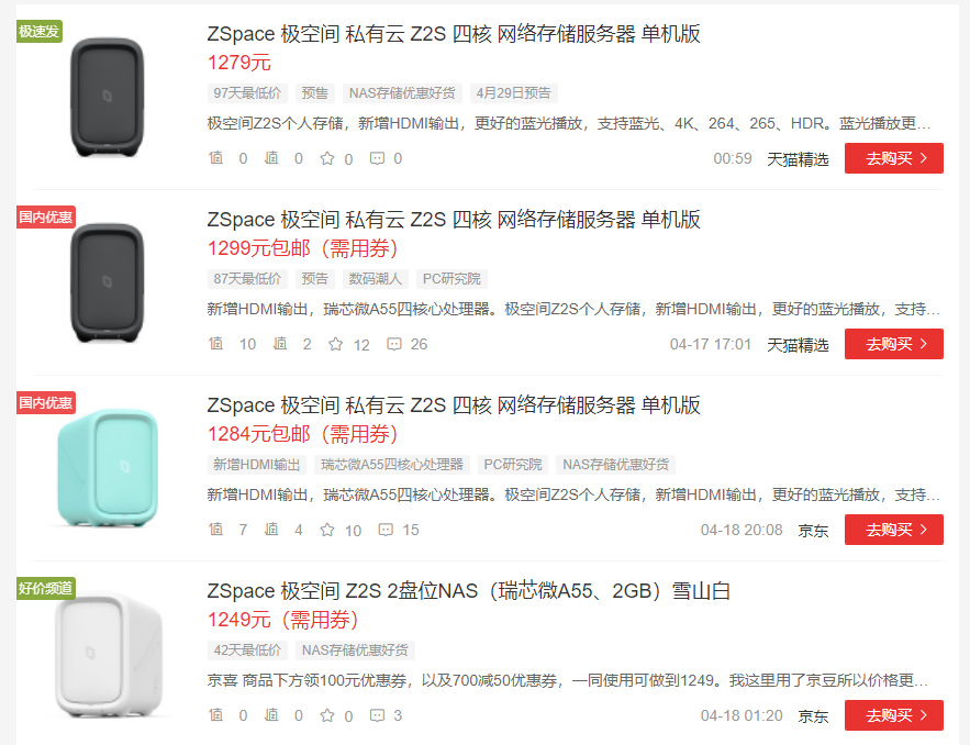 nas|万字长文，NAS入门神机：极空间Z2S 两盘位NAS深度测评！