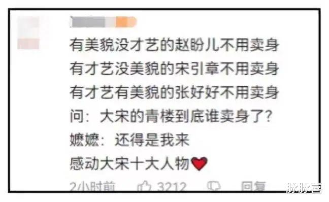 赵盼儿|对不起,刘亦菲的新剧,冒犯到我了