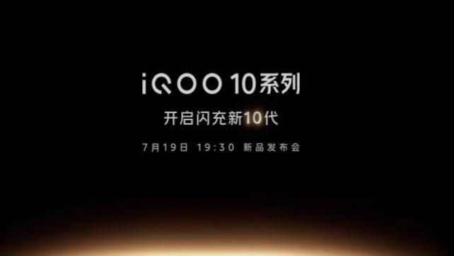 iqoo|iQOO新机终于官宣：7月19日，正式发布，200W快充？