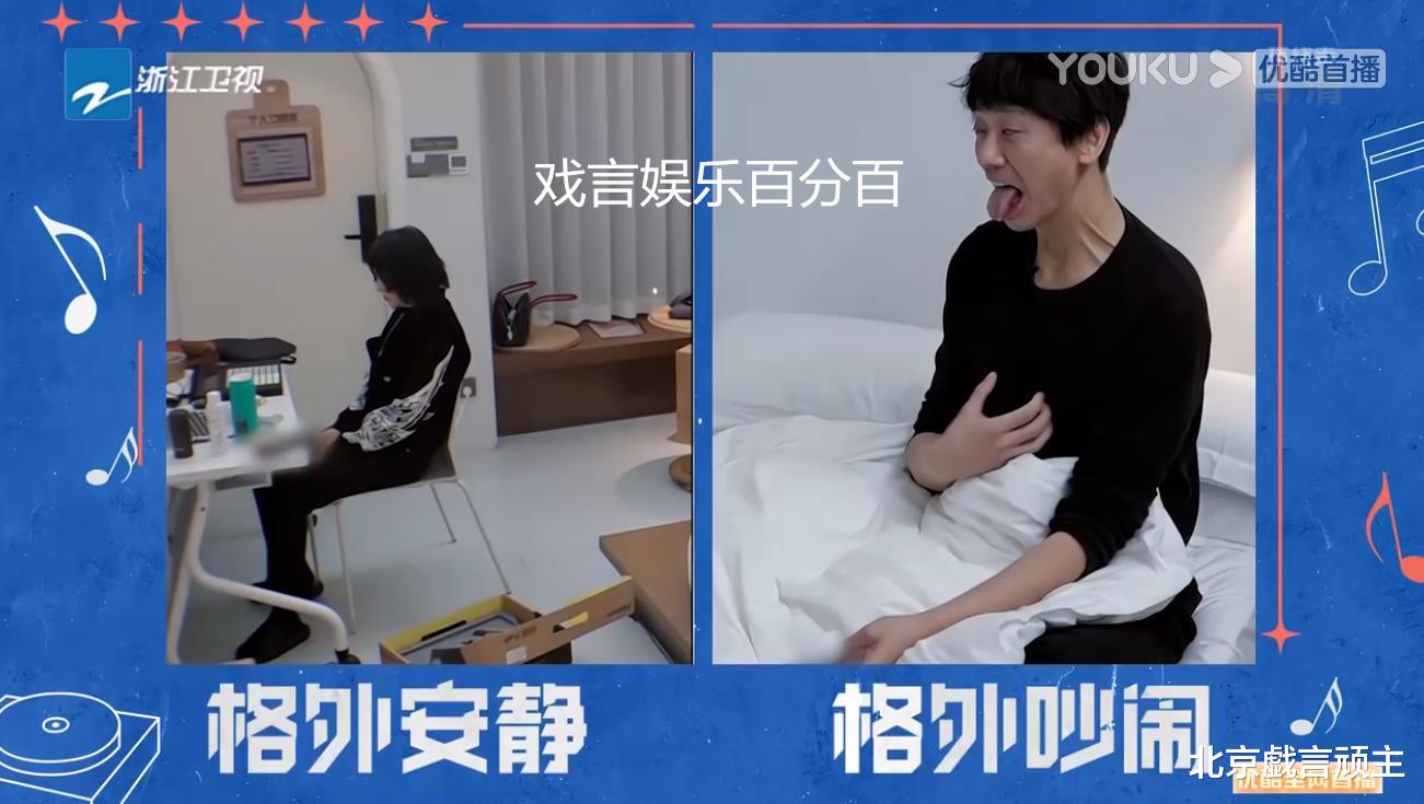 苏见信|闪光的乐队:乐队重组,苏见信爆笑百出,吴莫愁双向奔赴成功!