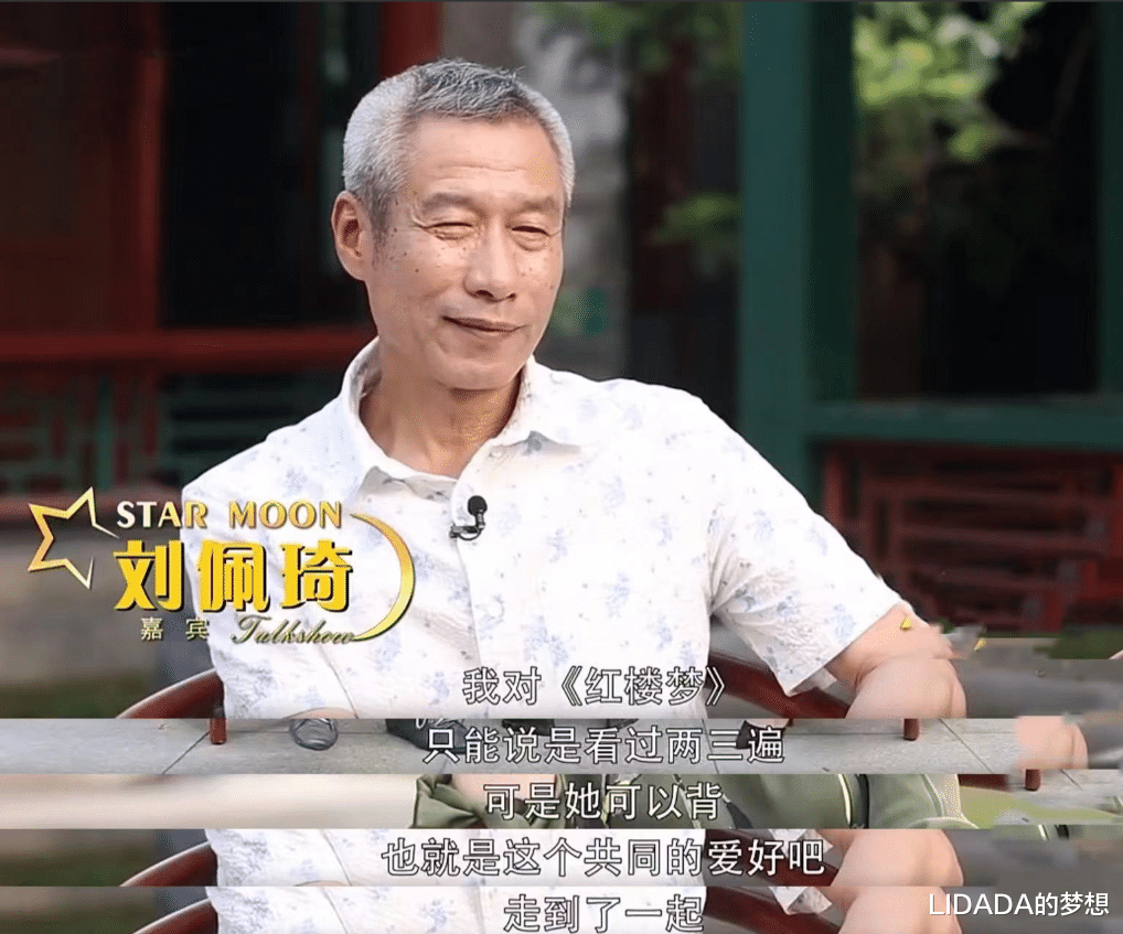 刘佩琦|刘佩琦:成名放不下亲情,常接济哥哥姐姐,妻子的做法让他感动