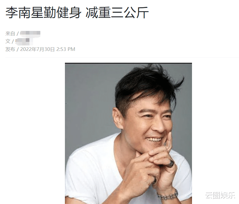 李南星 李南星近况曝光！担心年老后依赖拐杖积极健身，57岁单身无儿女