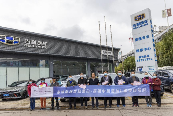 美丽|昆明中机星越L雷神Hi?F探秘秘境——香格里拉