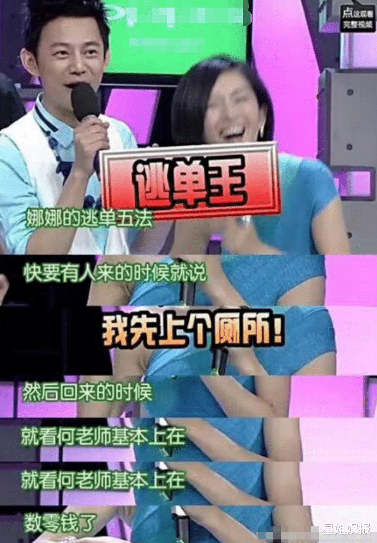 谢娜|不愧是抠门派掌门人！谢娜被曝找中介买房后跳单，去年就有人cue过