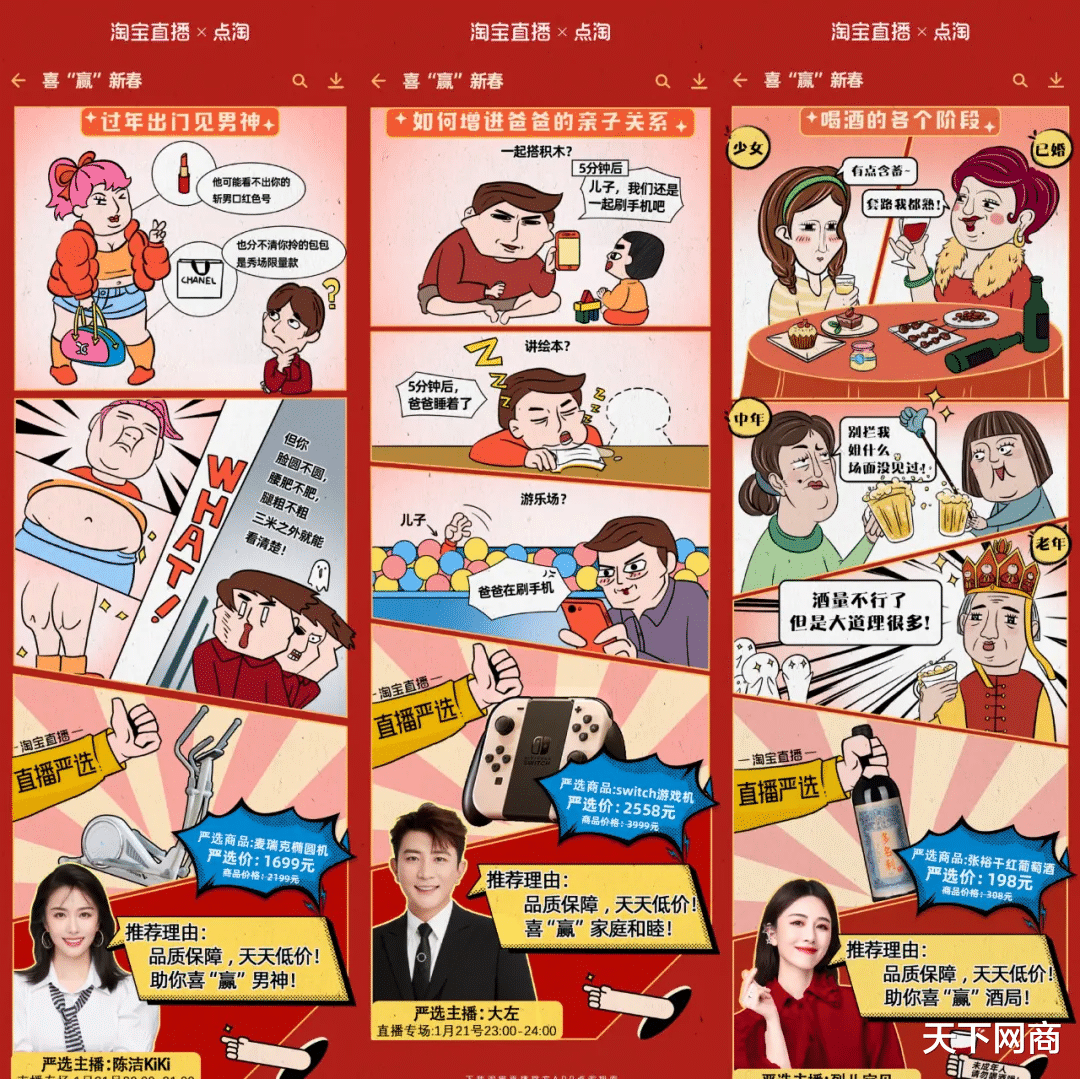 Google|淘宝直播又出“新物种”，黑马主播的机会来了