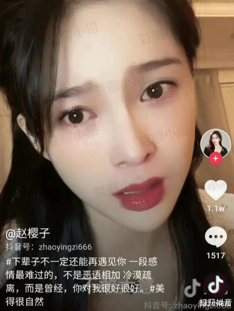 赵樱子|赵樱子为了红,是真的很疯