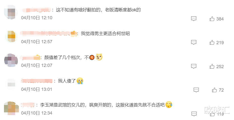 李玉湖|田曦薇饰演李玉湖定妆照引热议，网友：珠玉在前，真不是美就行了