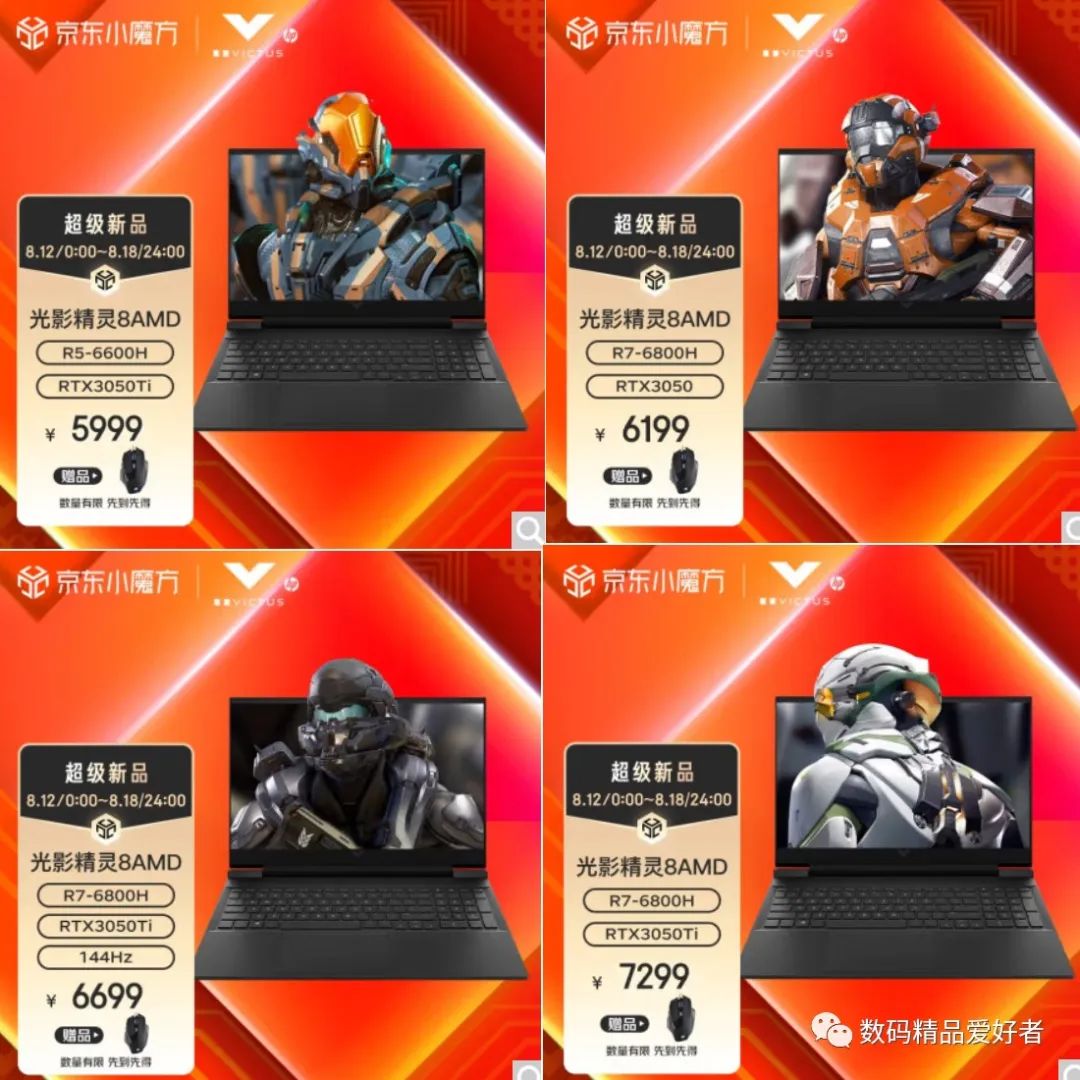 惠普|警惕价格倒挂问题！惠普光影精灵8锐龙版是否值得买？