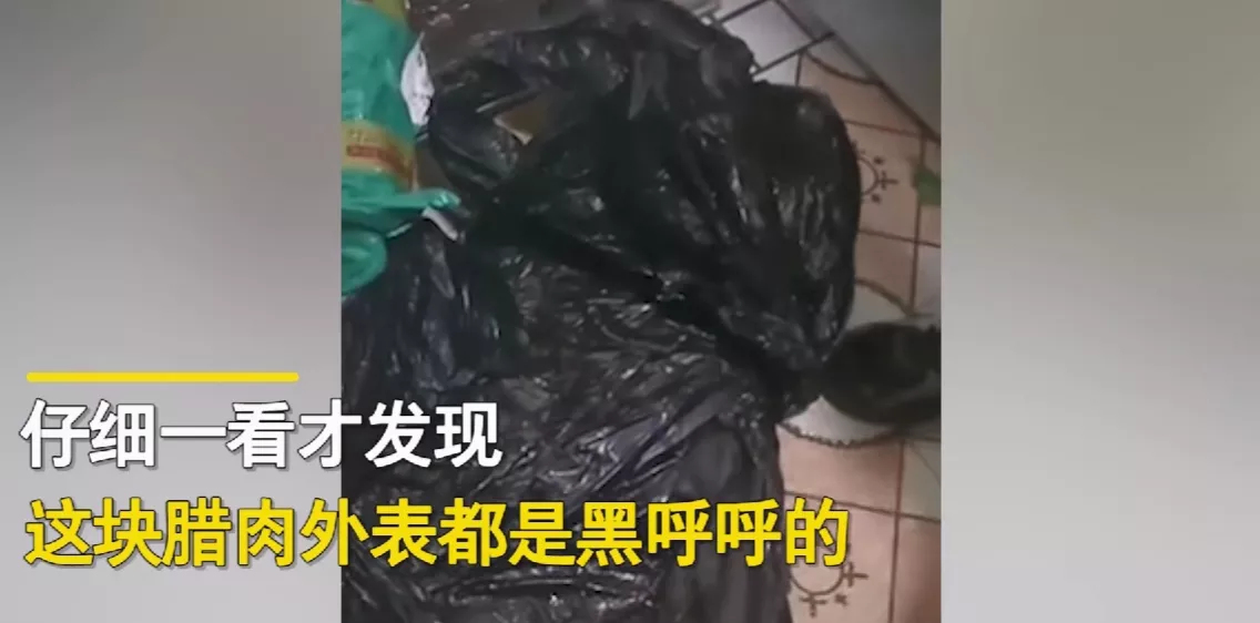 安徽阜阳,一女子收到贵州朋友寄过来的腊肉,万万没想到,女子打开黑色袋子没有看见肉