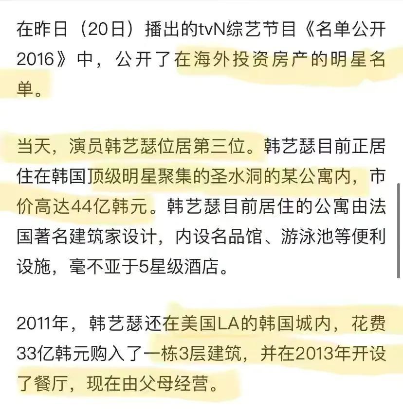 韩艺瑟|无谓男友曾是牛郎 南韩富婆韩艺瑟不仅冻龄更是堪称现实版千颂伊