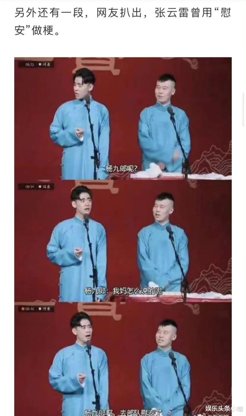 张九南|被爆出轨、家暴,又一时间管理大师出现了?