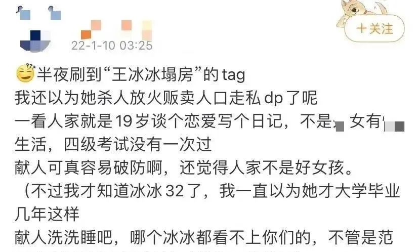 王冰冰|“最美记者”王冰冰人设崩塌？婚姻过往疑曝光，四级成绩等被扒