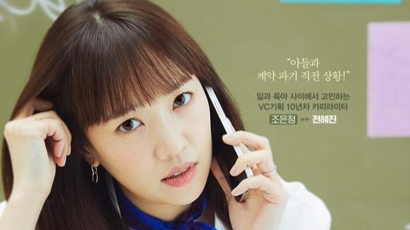 电视剧|韩国女演员 全惠琎