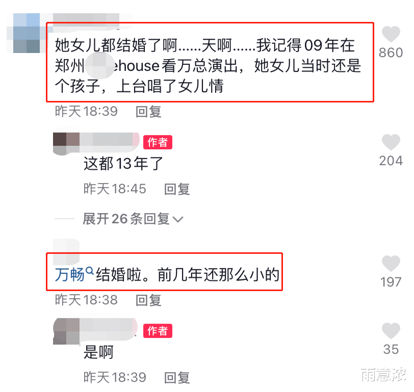 快乐大本营|万晓利嫁女现场曝光!老狼李志献跳华尔兹,氛围热闹似民谣界春晚