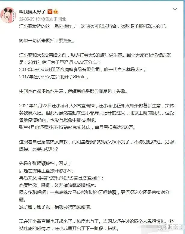 张新成|张兰发飙了!公开怒怼张颖颖是屎壳郎:要是好女人早就公开了