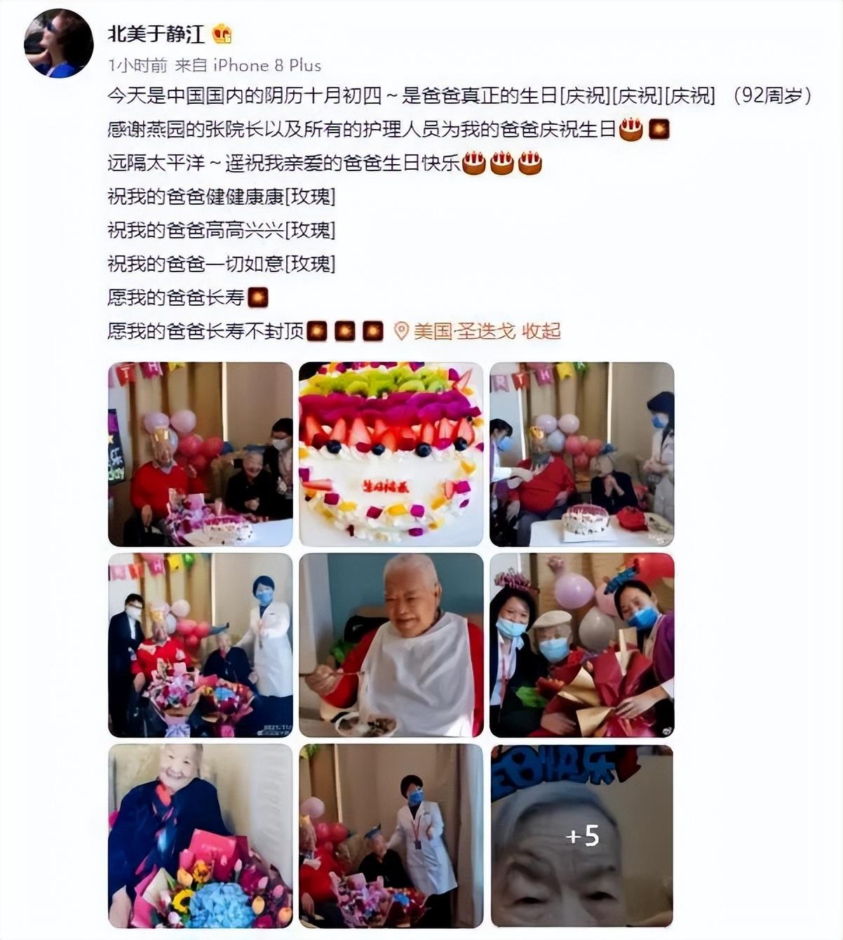 福建省|于洋92岁生日，女儿于静江遥祝老爸生日快乐，一组罕见照片曝光