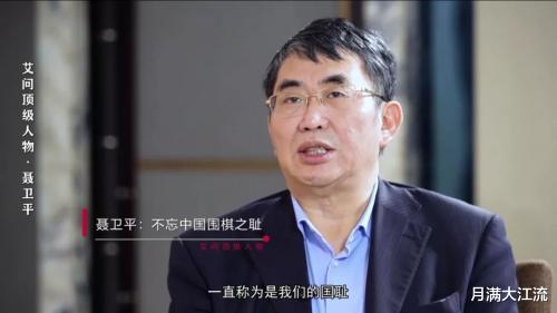 MVP|中国围棋辛丑之耻！聂卫平棋圣所说的中国围棋之耻指的是什么?