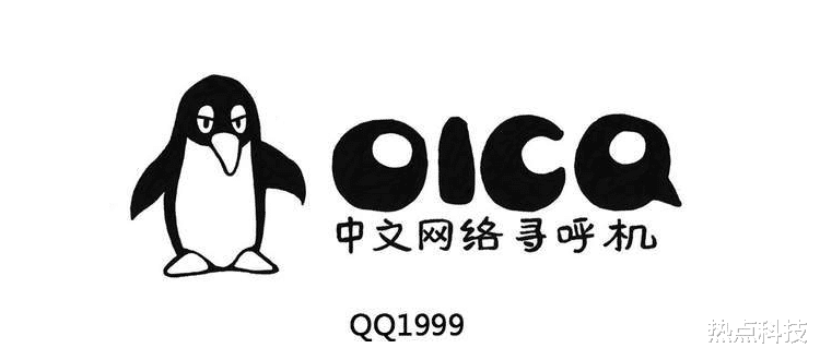腾讯|你的QQ被盗号了吗？23岁的QQ还能陪我们走多久？