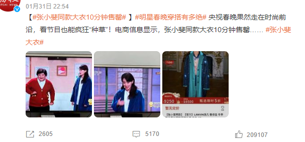 春晚|春晚槽点多，大张伟说脏话，刘涛被质疑是托，邓男子魔术不如刘谦