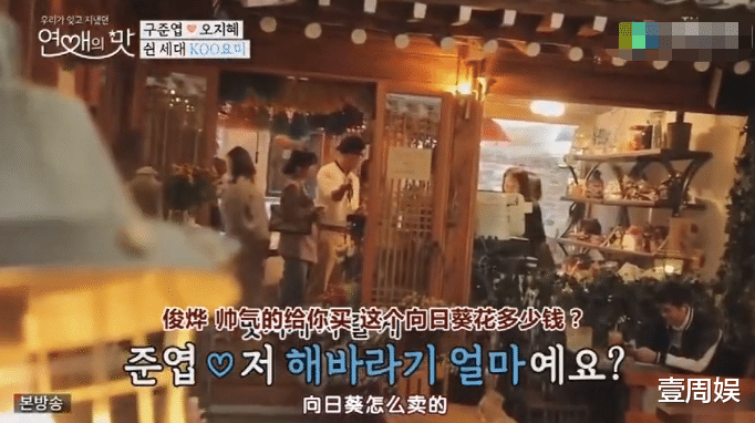 具俊晔|具俊晔跟女生相亲太抠门,一百多元的鲜花都嫌贵,大S知道吗?