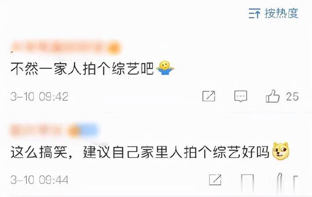 战旗|大S一家可以录个真人秀了，S妈有点搞笑