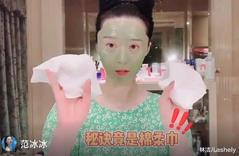 美容 事业虽然flop了，但人却越来越美，范冰冰的零毛孔肌更是让人羡慕