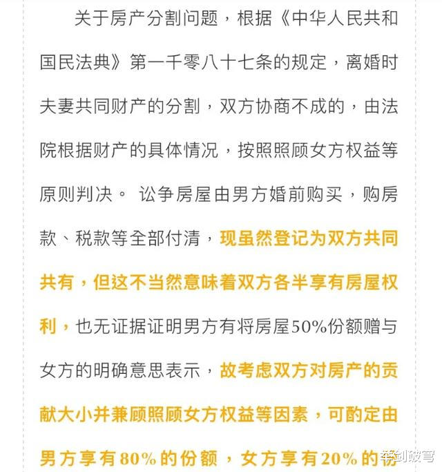 房产证|房产证刚加上名字就要离婚平分房产,女子吃相难看,法院:不支持