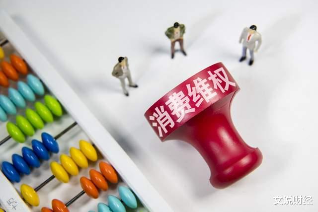 医美 岁岁年年今又是!今年的“3·15”晚会提到了哪些消费乱象?