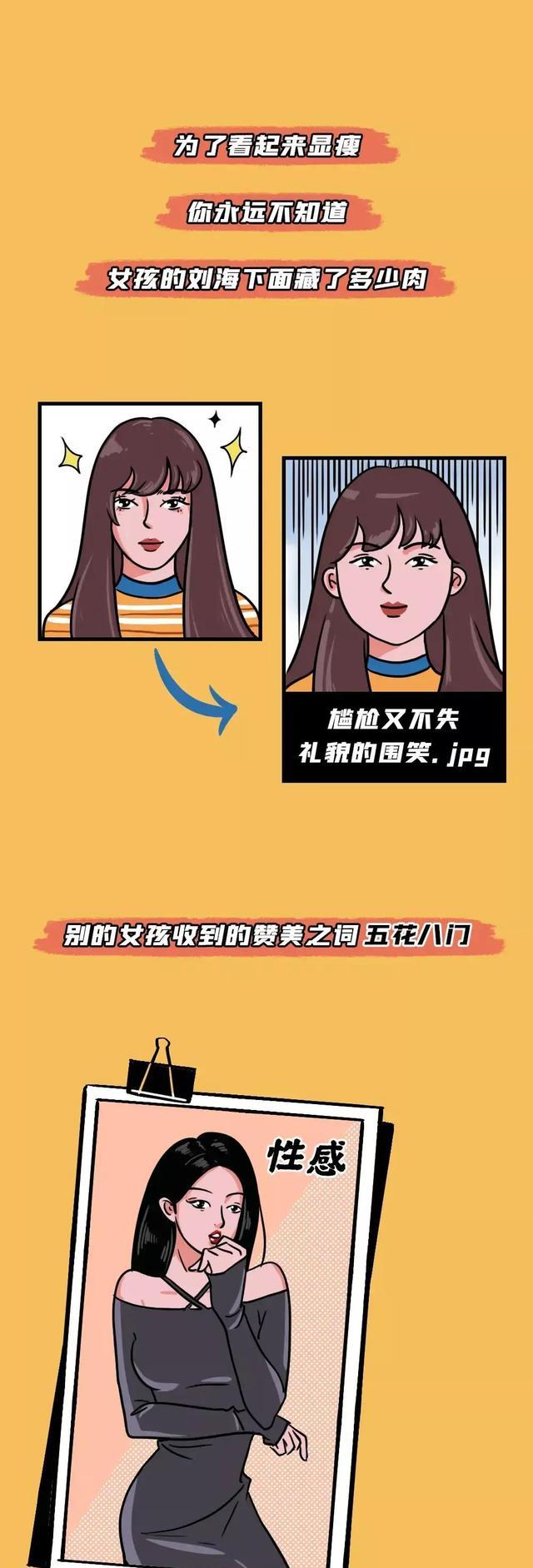 女孩|圆脸的女孩更有福气？一组漫画了解圆脸的好处，脸大怎么了？