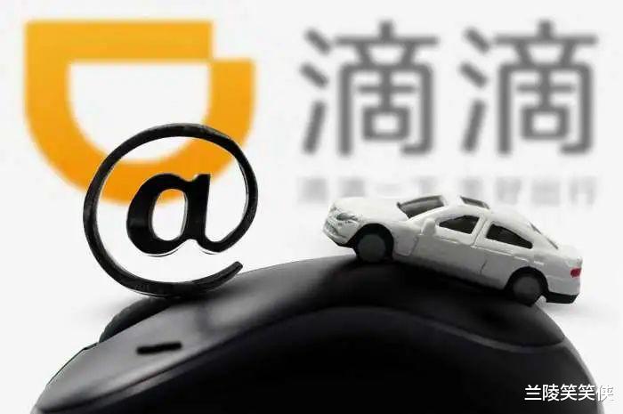 滴滴出行|裁员20%,滴滴陷入多事之秋,纯属自作自受没人会可怜!