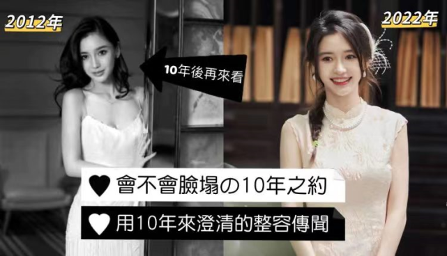 Angelababy|霸气宣战10年！“杨颖会不会脸塌的十年之约”到期了，结果来了