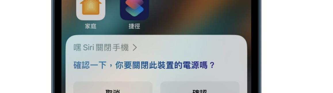 iPhone 14快速关闭或开启开机声音 强制关机开机技巧