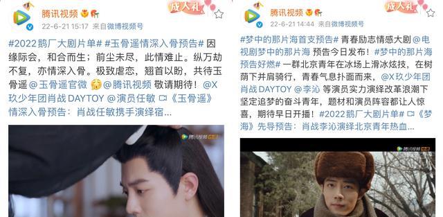 肖战|肖战相关新话题冲上热搜，皆与新作品有关，“小飞侠”获得感十足