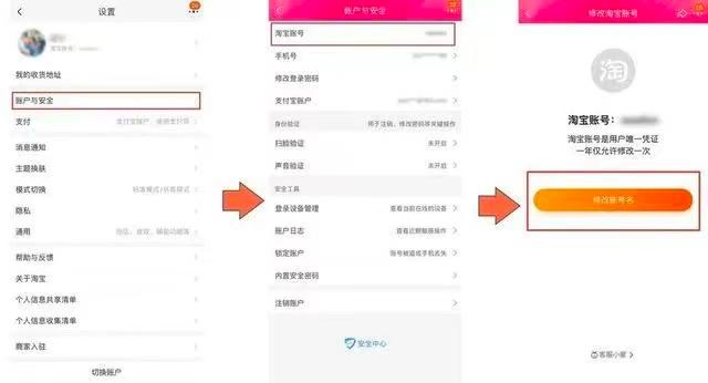 大屏|iOS 15.4关闭验证，iOS 15.5新功能要来了┃淘宝即将上线改名功能