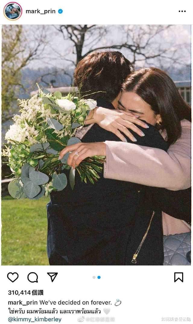 求婚|终于结束九年长跑！泰男神Mark国外求婚，网友：好能谈