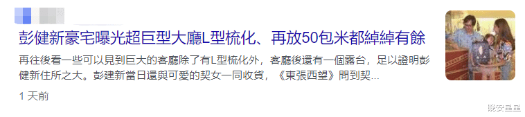 大米|知名男星获TVB奖励50包大米,对方派人送货上门,令豪宅内景曝光