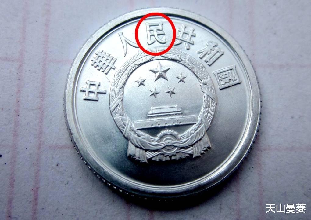 翡翠|少见的1分钱硬币，如果出现这年份，一枚就能卖到8000元