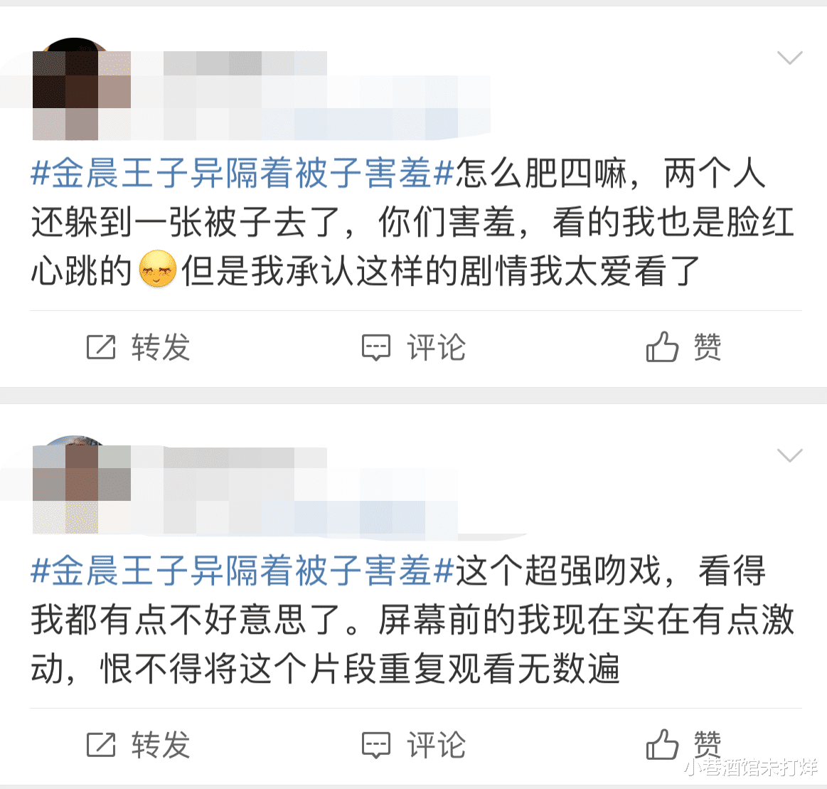 张艺兴|金晨与男星床戏花絮曝光！两人亲吻一脸害羞，不敢对视躲到被子里