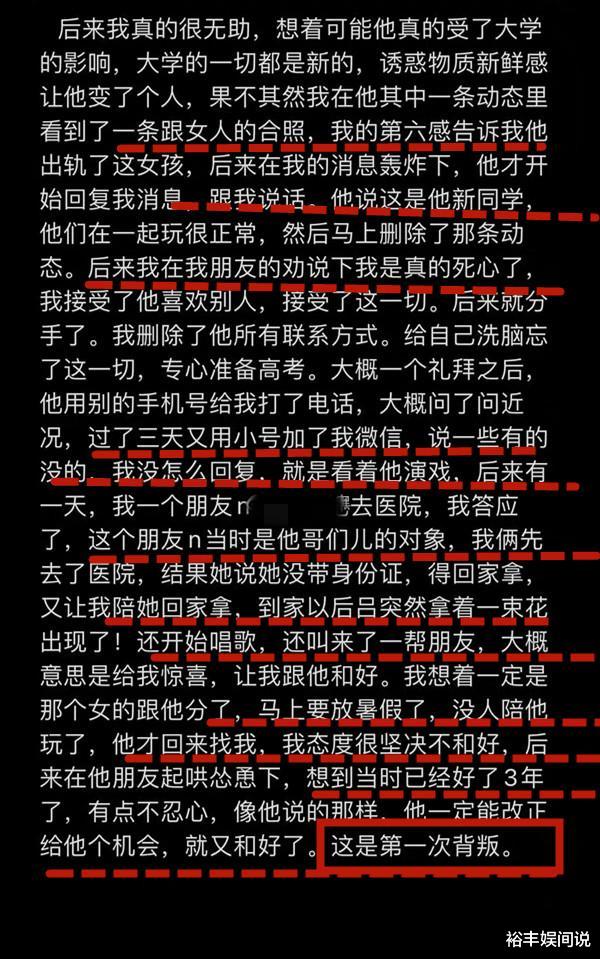长隆|网红吕长隆被曝多次出轨!为求复合不惜下跪,堕胎期间不闻不问