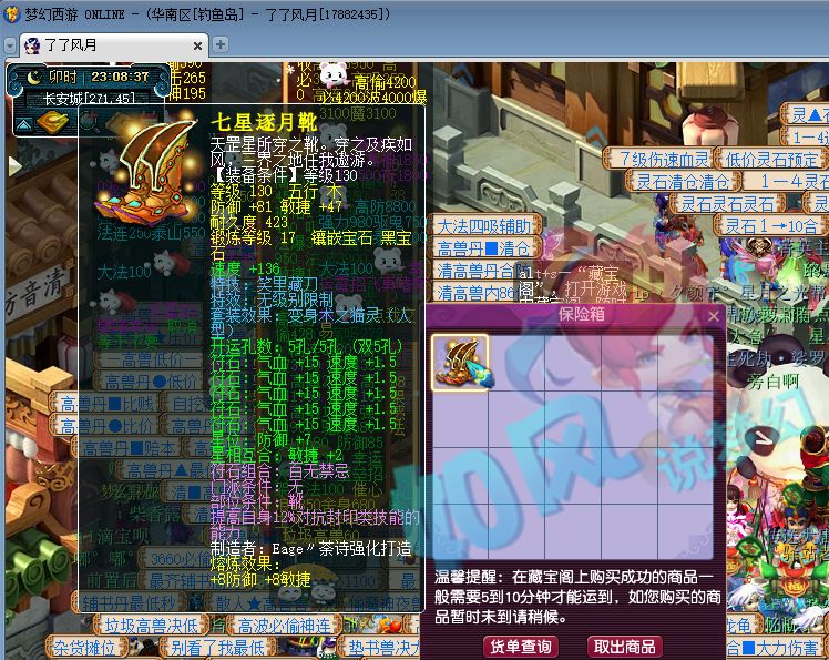 梦幻西游:第1无级别刀350万交易,打造者被同行举报无奈改名?