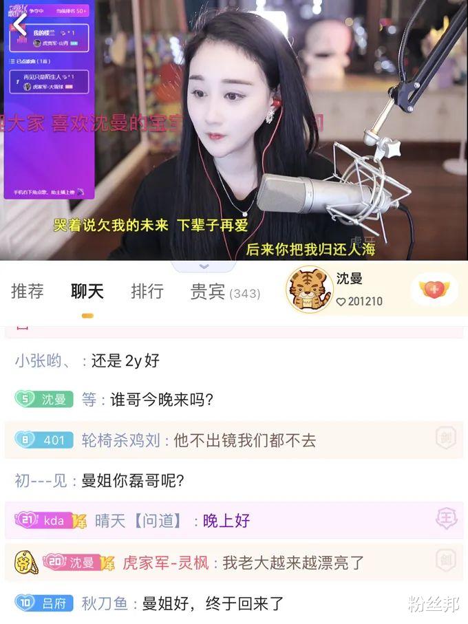 大侦探|沈曼讲述复播原因,若不直播得赔几千万,30岁结婚邀请所有粉丝