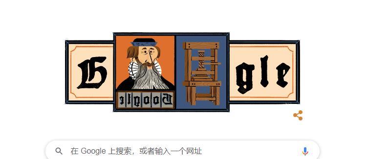 Google|谷歌致敬活字印刷发明人古登堡，赞其引发知识传播革命，韩国不服