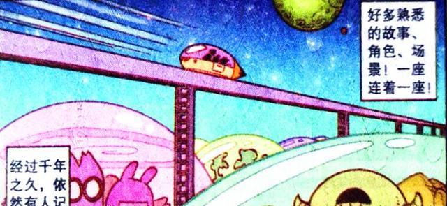 漫画|阿星降落“派对之星”偶遇“臭豆腐小衰”，奋豆：这才是快乐星球