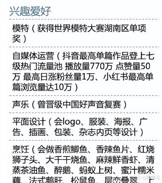 00后|00后毕业生简历太狂野了?谷爱凌的朋友!面试官:被简历笑出腹肌