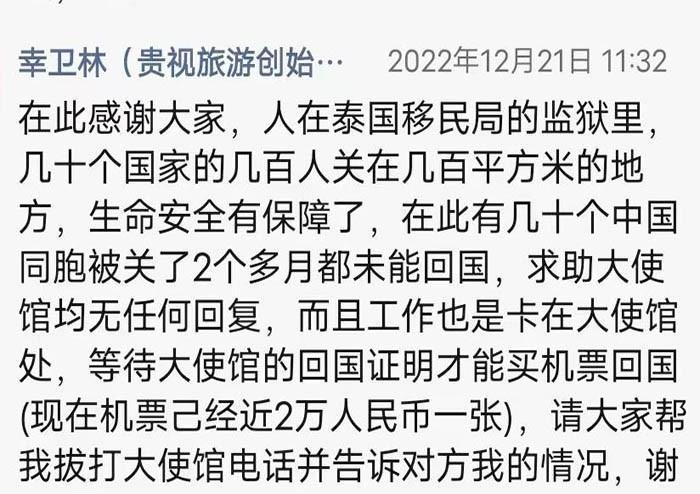 贵州千万富豪被绑到缅甸做诈骗,暴瘦50斤,为逃命跳下5米高墙