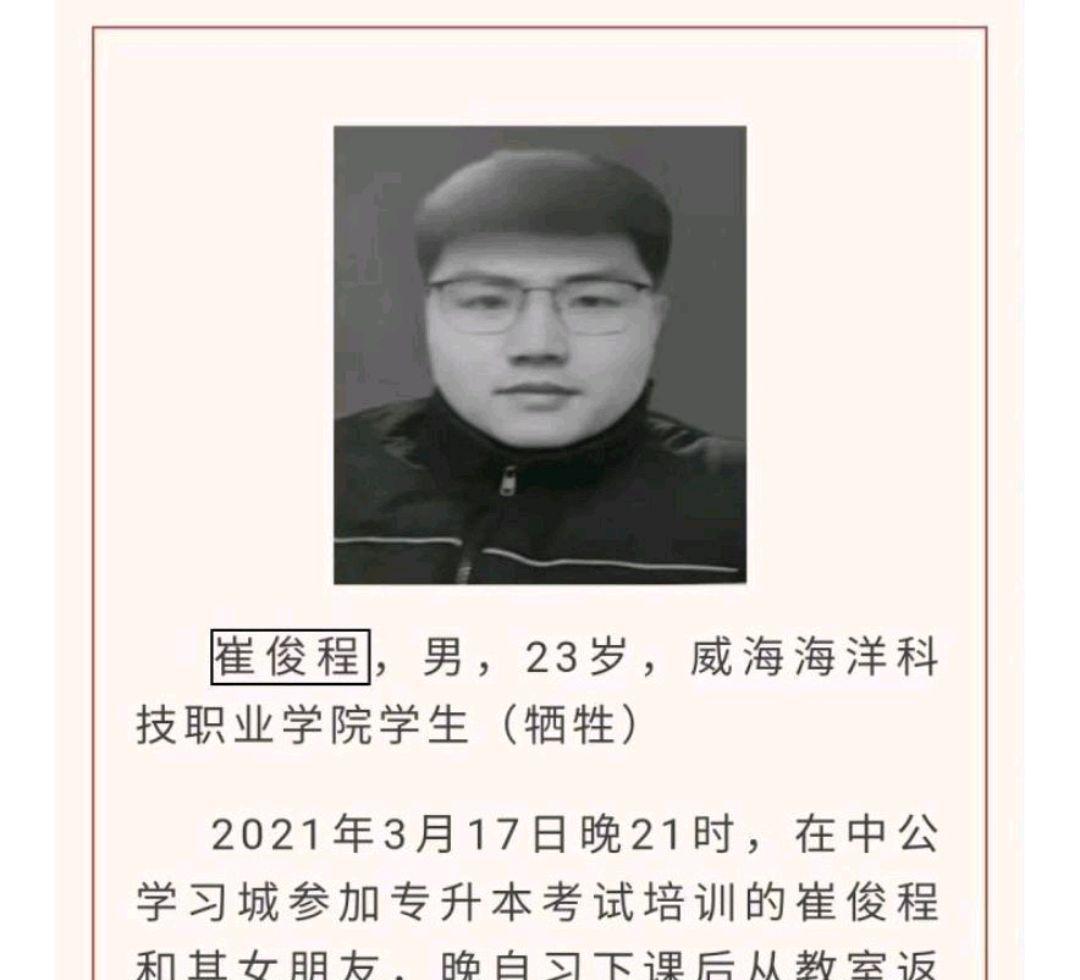 小伙见义勇为被捅死 凶手一审被判死刑 被救女生自始至终未露面